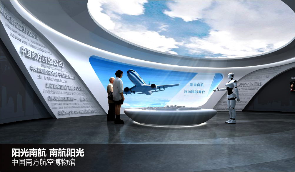 中国南方航空博物馆